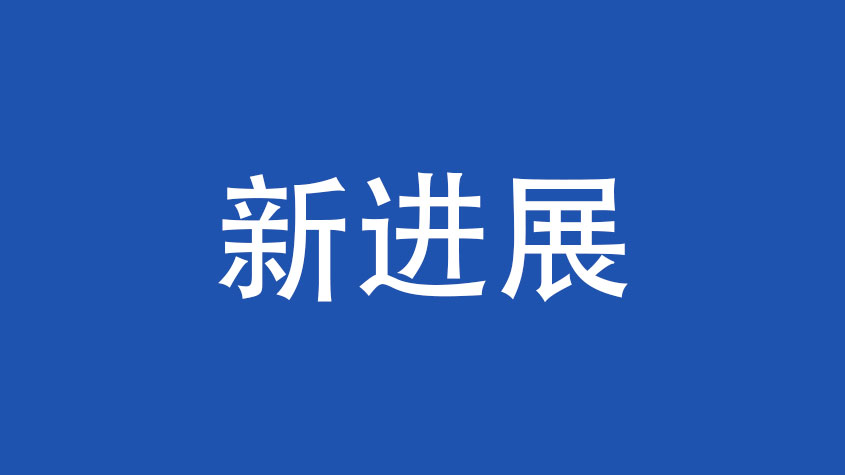 八院149厂实现冷氨气瓶连通管箭上全位置自动焊接