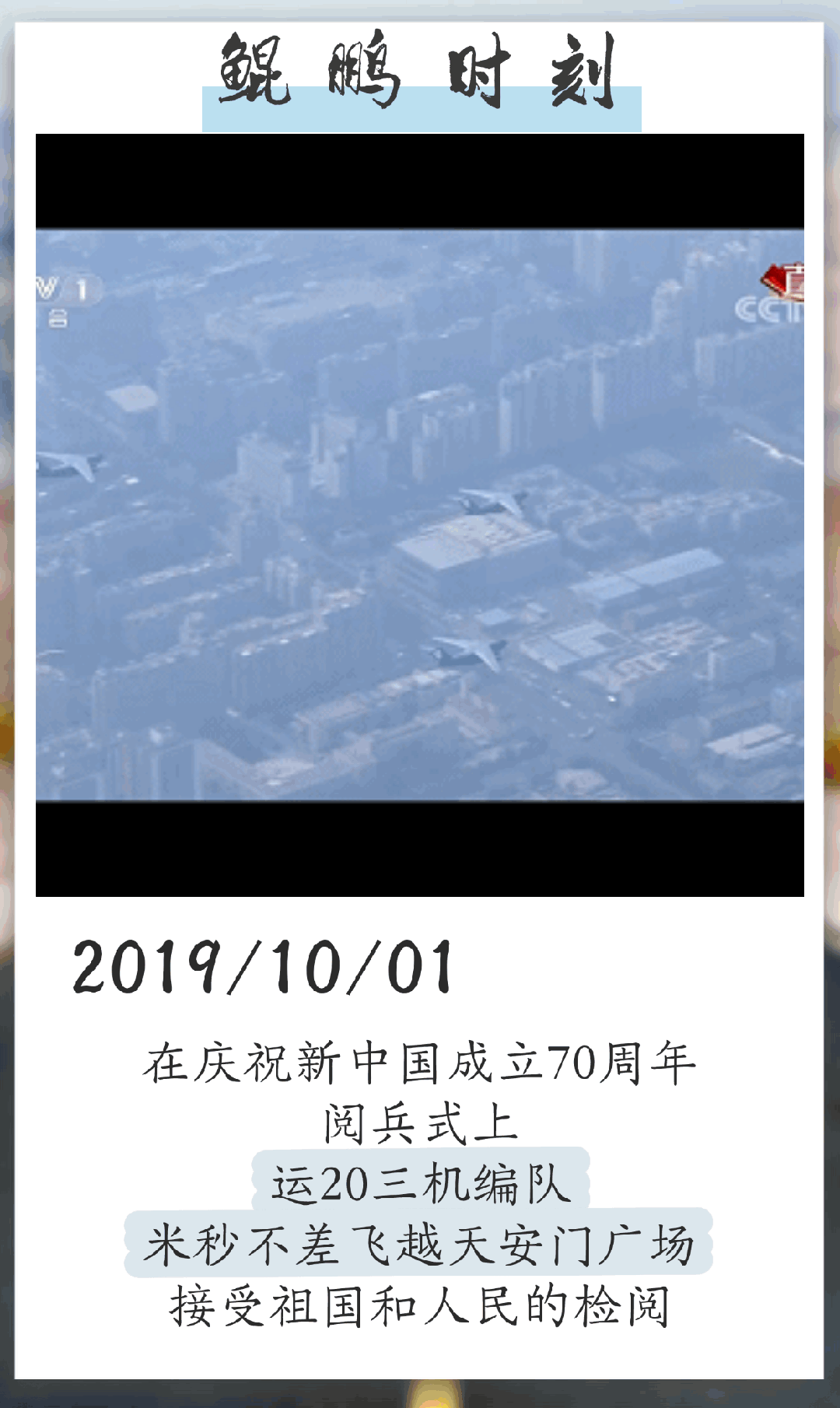 9年前的今天 运20正式列装空军航空兵部队