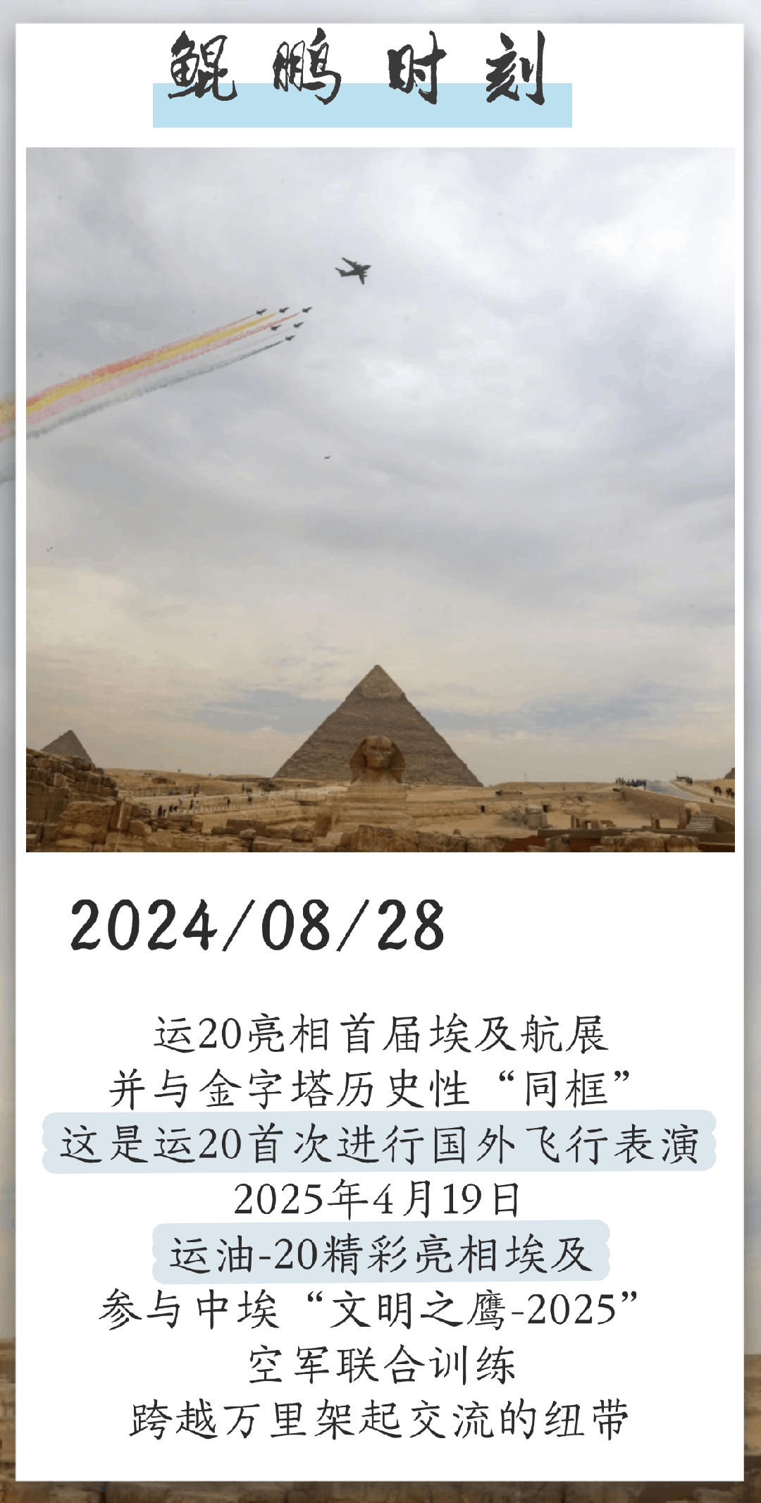 9年前的今天 运20正式列装空军航空兵部队