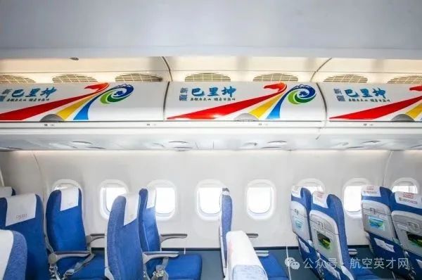 成都航空C909飞机“巴里坤号”成功首航