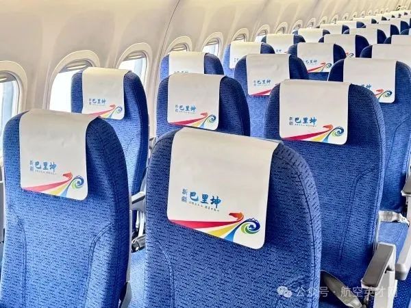 成都航空C909飞机“巴里坤号”成功首航