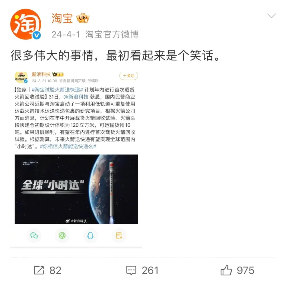 马云将发火箭快递，合作方已落地杭州
