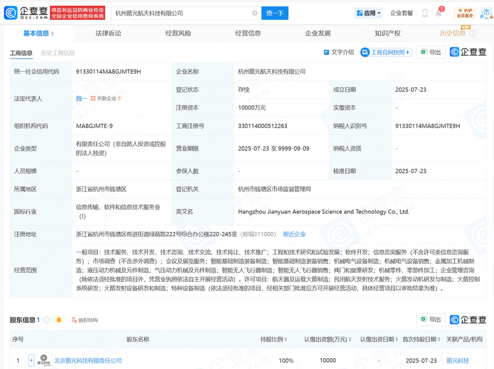 马云将发火箭快递，合作方已落地杭州