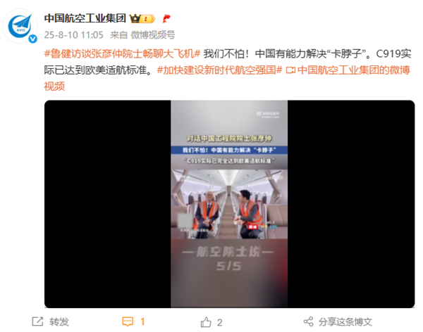 中国工程院院士张彦仲：C919已完全达到欧美适航标准