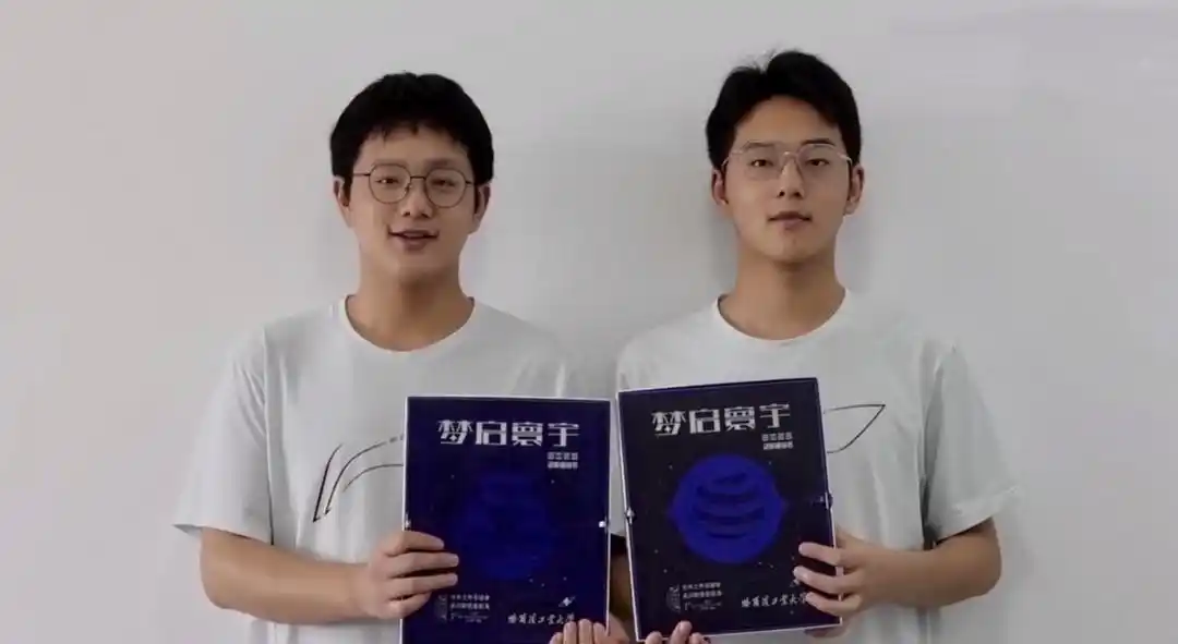 双胞胎同分考上哈工大，希望未来投身航天事业！