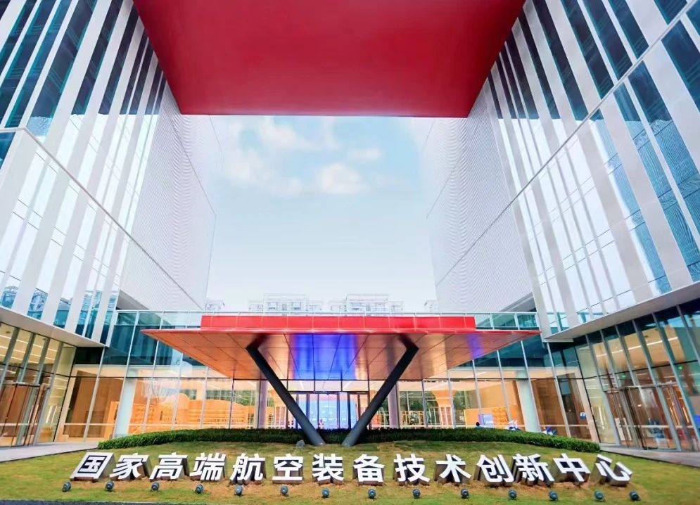打造开放创新平台，建强国家战略航空科技力量